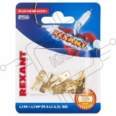 Клемма плоская REXANT, штекер - 6.3 мм, 1-1.5 мм², (РП-п 1.5-(6.3) / DJ617-6.3В), в упак. 10 шт.