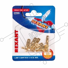Клемма плоская REXANT, штекер - 6.3 мм, 1-1.5 мм², (РП-п 1.5-(6.3) / DJ611-6.3B), в упак. 10 шт.