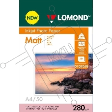 Фотобумага LOMOND  280 г/м2 А4 односторонняя   матовая  50 л.