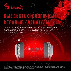 Наушники с микрофоном A4Tech Bloody MR710 серый BT оголовье (MR710 GREY)
