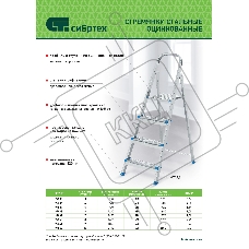 Стремянка Сибртех 4 ступени, стальная, оцинкованная