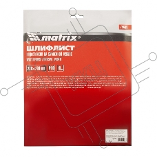 Шлифлист на бумажной основе, P 100, 230 х 280 мм, 10 шт., водостойкий  Matrix