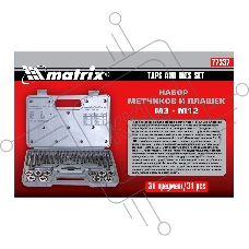 Набор метчиков и плашек MATRIX MASTER 77337 М3 - М12, 31 предмет