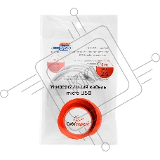 Кабель USB 2.0 Pro Cablexpert CC-mUSB2-AMBM-1MW, AM/microBM 5P, 1м, экран, белый, пакет