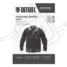 Куртка профессиональная рабочая, 65% полиэстер 35% хлопок, M  Denzel