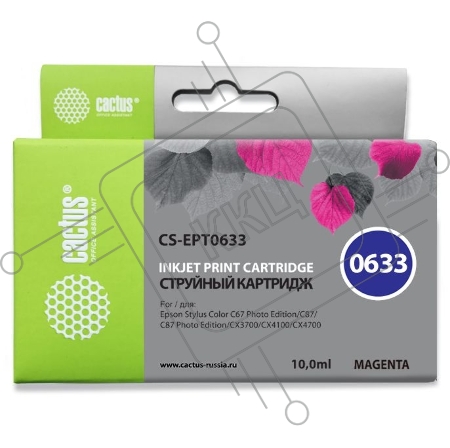 Картридж струйный Cactus CS-EPT0633 пурпурный для Epson Stylus C67 Series/C87 Series/CX3700 (10ml)