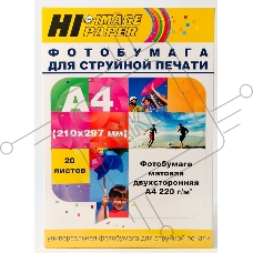 Бумага Hi-Black A21171 Фотобумага матовая двусторонняя (Hi-image paper) A4, 220 г/м, 20 л. (DMC-220-A4-20)