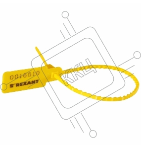 Пломба пластиковая номерная 255 мм желтая REXANT