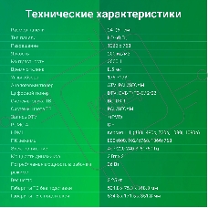 Телевизор Digma 24