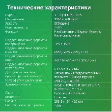 Фоторамка Digma 11.6