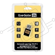 Сетевой адаптер Wi-Fi 5 двухдиапазонный ExeGate EX-W5-T2U Nano-AC600 (Wi-Fi AC (a/b/g/n/ac), чипсет Realtek8811, 2.4 ГГц до 200 Мбит/с + 5 ГГц до 433 Мбит/с, внутренняя антенна, USB 2.0)