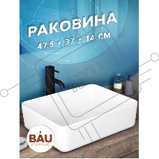 Тумба с раковиной и выпуском (тумба Bau Dream 60, графит + раковина санфаянс накладная прямоугольная BAU Hotel 48х37, выпуск клик-клак, хром)