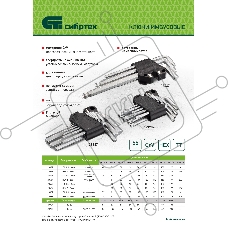 Набор ключей имбусовых Torx-Tempered, TT10-50, CrV, 9 шт., удлиненные Сибртех
