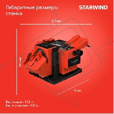 Станок заточной Starwind BGM65-100