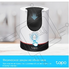 Умная домашняя поворотная камера TP-Link Tapo C225