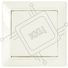 Выключатель Bylectrica Выкл. 2-кл. СУ серия СТИЛЬ, (С510-803 бежевый)