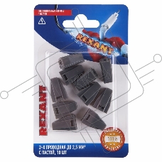 Соединительная клемма с пастой, 2-х проводная до 2,5 мм², (10шт.)  REXANT