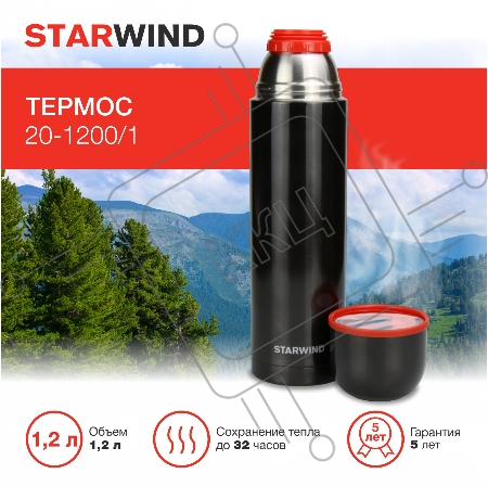 Термос Starwind 20-1200/1 1.2л. графитовый картонная коробка