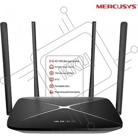 Двухдиапазонный Wi-Fi роутер Mercusys AC12G AC1200,до 867 Мбит/с на 5 ГГц + до 300 Мбит/с на 2,4 ГГц, 802.11ac/a/b/g/n