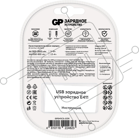 Зарядное устройство GP Е411CS-2CR1 AA/AAA NiMH блистер