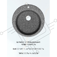 Мойка для кухни BAU Dream Pro D 48, без выпуска, серый камень