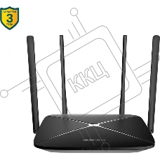 Двухдиапазонный Wi-Fi роутер Mercusys AC12G AC1200,до 867 Мбит/с на 5 ГГц + до 300 Мбит/с на 2,4 ГГц, 802.11ac/a/b/g/n