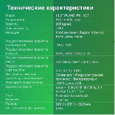 Фоторамка Digma 13.3