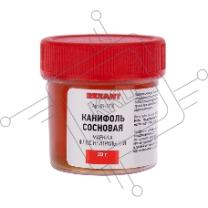 Канифоль Rexant сосновая, марка А, 20 г