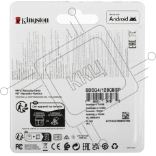 Флеш карта SDXC UHS-I Kingston Canvas Select Plus 128 Gb, 150 МБ/с, Class 10, SDS3/128Gb