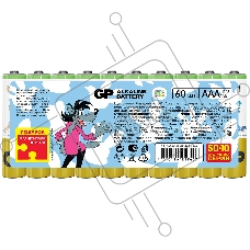 Батарея GP Super Alkaline 24A50/10SMF-2CRVS60 AAA (промо:50+10) (60шт) спайка