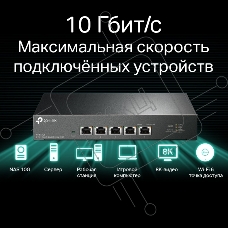 Коммутатор TP-Link 5-port Desktop 10G Unmanaged Switch, 5 100/1G/2.5G/5G/10G RJ-45 ports, Fanless design