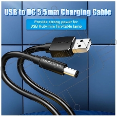 Кабель Vention USB AM/DC-jack 5.5мм M - 1.5м Чёрный