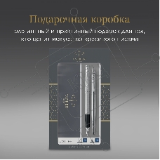 Набор ручек Parker Jotter Core FK61 (CW2093258) Stainless Steel CT сталь нержавеющая подар.кор. ручка перьевая, ручка шариковая