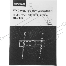 Кронштейн для телевизора Hyundai GL-T3 черный 32