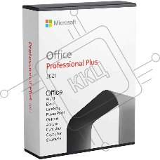 Лицензия на ПО Microsoft Office Professional Plus 2021 NoMedia dwnl Only/Euro
