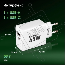 Сетевое зарядное устройство Digma Pro DPW4A 45W 3A (PD+QC) USB-C/USB-A универсальное белый (DPW4A5GX11WH)
