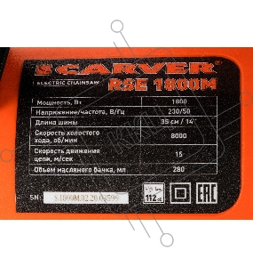 Электрическая цепная пила Carver RSE-1800М 1800Вт 2.4л.с. дл.шин.:14