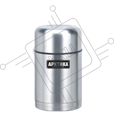 Арктика, 301-750, Термос, широкое горло 0,75л Супер широкое горло, 0,75л, для супа и еды