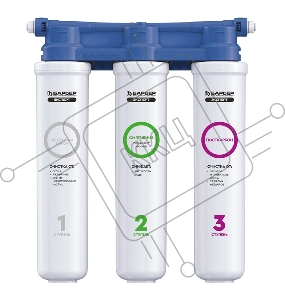 Водоочиститель Барьер ЭКСПЕРТ СЛИМ Жесткость белый/синий