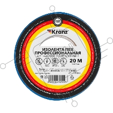 Изолента ПВХ KRANZ профессиональная, 0.18х19 мм, 20 м, синяя (10 шт./уп.)