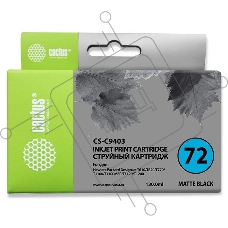 Картридж струйный Cactus CS-C9403 №72 черный матовый (130 мл.) для HP DJ T610/T620/T770/T1100/T1100MFP/T1120/T1200