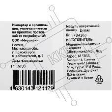 Оперативная память Digma, DDR4, 4GB (1x4GB), 2666MHz, CL19