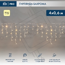 Гирлянда светодиодная Neon-night Бахрома (Айсикл) 4,0х0,6м 128 LED теплый белый белый каучук 2,3мм IP67 постоянное свечение 230В нужен блок 315-001