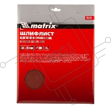 Шлифлист на бумажной основе, P 1500, 230 х 280 мм, 10 шт., водостойкий  Matrix