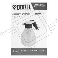 Опрыскиватель аккумуляторный Denzel D-2LI, 2 л, 3,7 В, 2,2 Ач