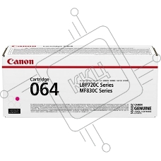 Картридж лазерный Canon CRG 064 M (4933C001) пурпурный (5000 стр.) для Canon MF832Cdw