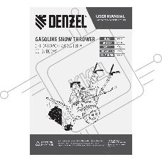 Бензиновая снегоуборочная машина SB 560, 212cc, ручной старт Denzel