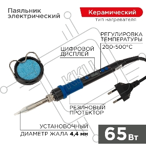 Паяльник цифровой, с керам. нагревателем, 65Вт, 220В, темп. 200-500 °C REXANT