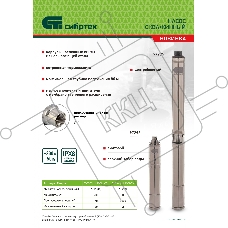 Скважинный насос СНВ-3,5-90, винтовой, диаметр 3,5