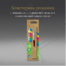Ручка шариковая Parker Jotter Originals K60 (CW2096857) Red CT M син. черн. блистер